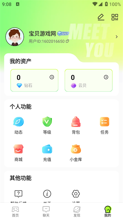 app°汾v1.0.3.014׿ͼ1