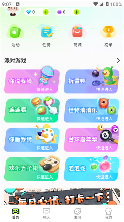 app°汾v1.0.3.014׿ͼ2