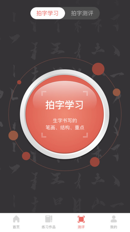 鷨ѧƽ̨app°v1.0.46 ׿ͼ3