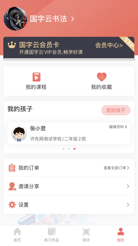 鷨ѧƽ̨app°v1.0.46 ׿ͼ5