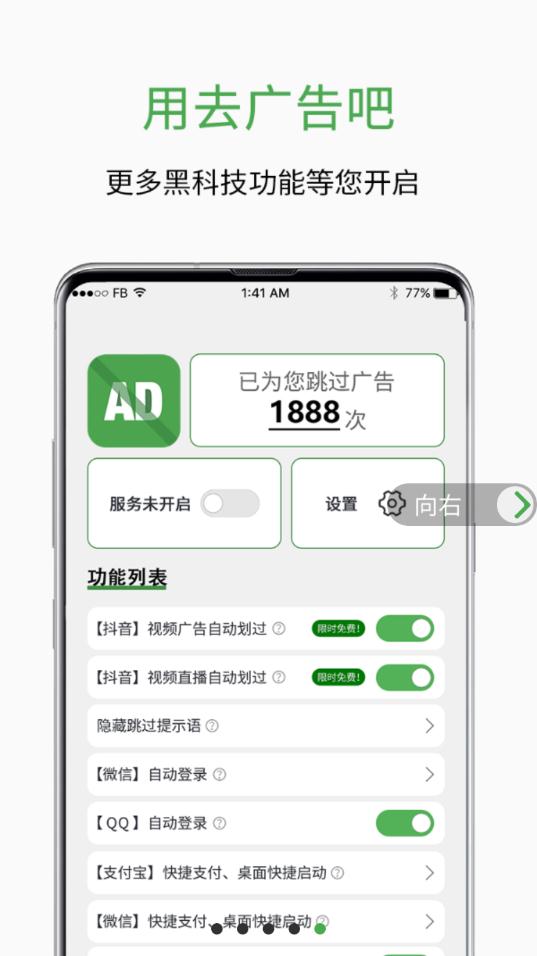 ȥapp°汾v3.1.1 ٷͼ1