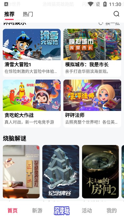 app(Ϸ)v5.0.0.23 ٷ°ͼ0