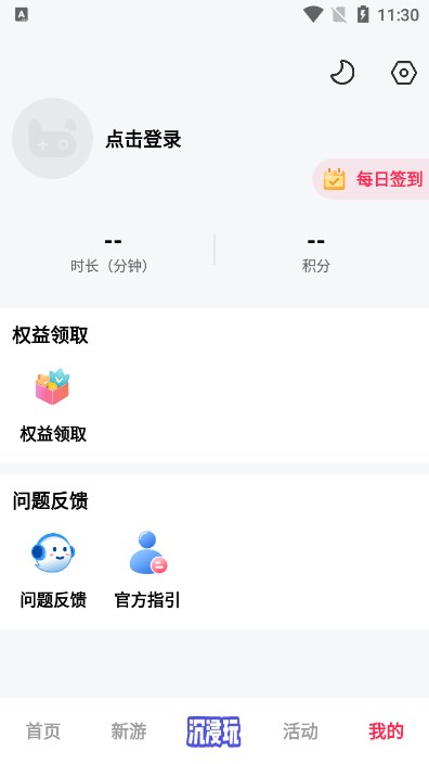 app(Ϸ)v5.0.0.23 ٷ°ͼ2