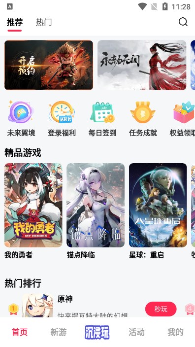 app(Ϸ)v5.0.0.23 ٷ°ͼ4