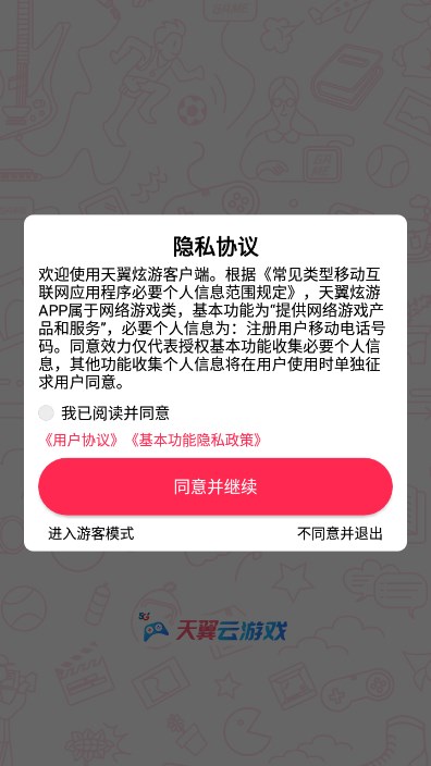 app(Ϸ)v5.0.0.23 ٷ°ͼ5