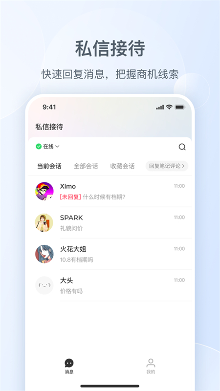 С˽ͨapp׿ֻv1.21.0 ׿ͼ4