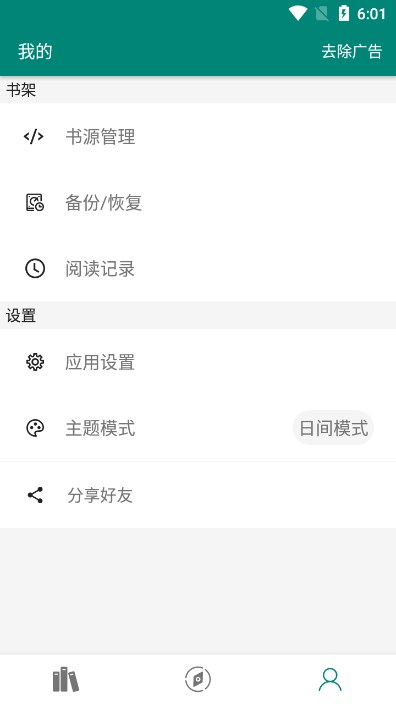 麣app°v2.1.5 ׿ͼ3