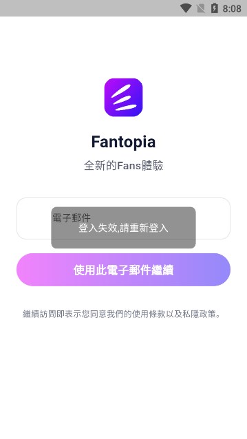 fantopiaٷ°汾v0.0.11 ׿ͼ2