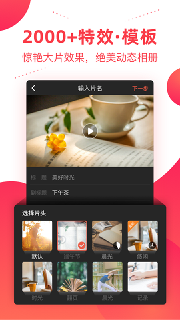 app°汾2024v6.36.3׿ͼ1