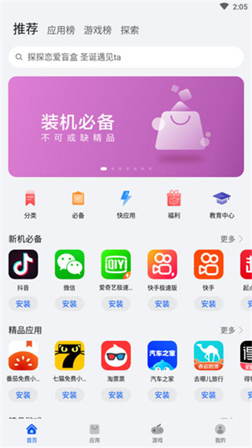 Ϊȷعٷ°棨AppGalleryv14.3.1.300Ѱͼ2