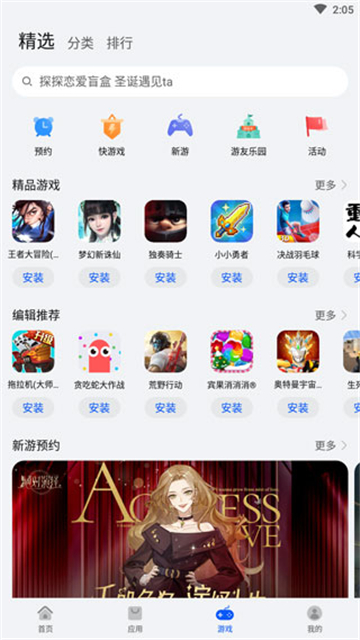 Ϊȷعٷ°棨AppGalleryv14.3.1.300Ѱͼ3