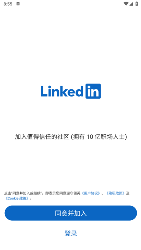 Ӣlinkedinappٷֻv4.1.996׿ͼ1