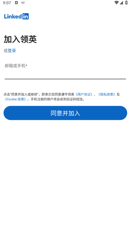 Ӣlinkedinappٷֻv4.1.996׿ͼ3