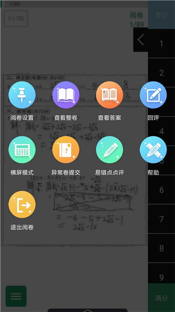 þͨɼѯapp°v2.6.8°׿ͼ2