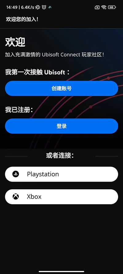 ֻͻ(ubisoft connect)v9.2.12 ٷ°ͼ2