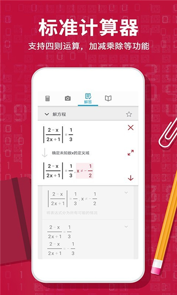 photomathѧذ׿°v8.39.0׿°ͼ1