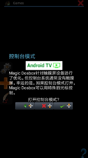 magicdosboxģİ°汾v1.0.96׿ͼ2