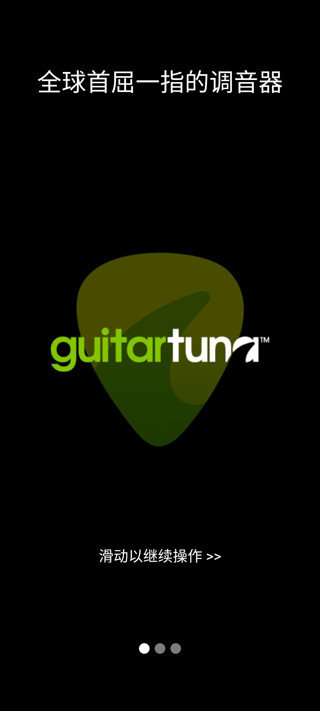 guitartunaѰͼ3