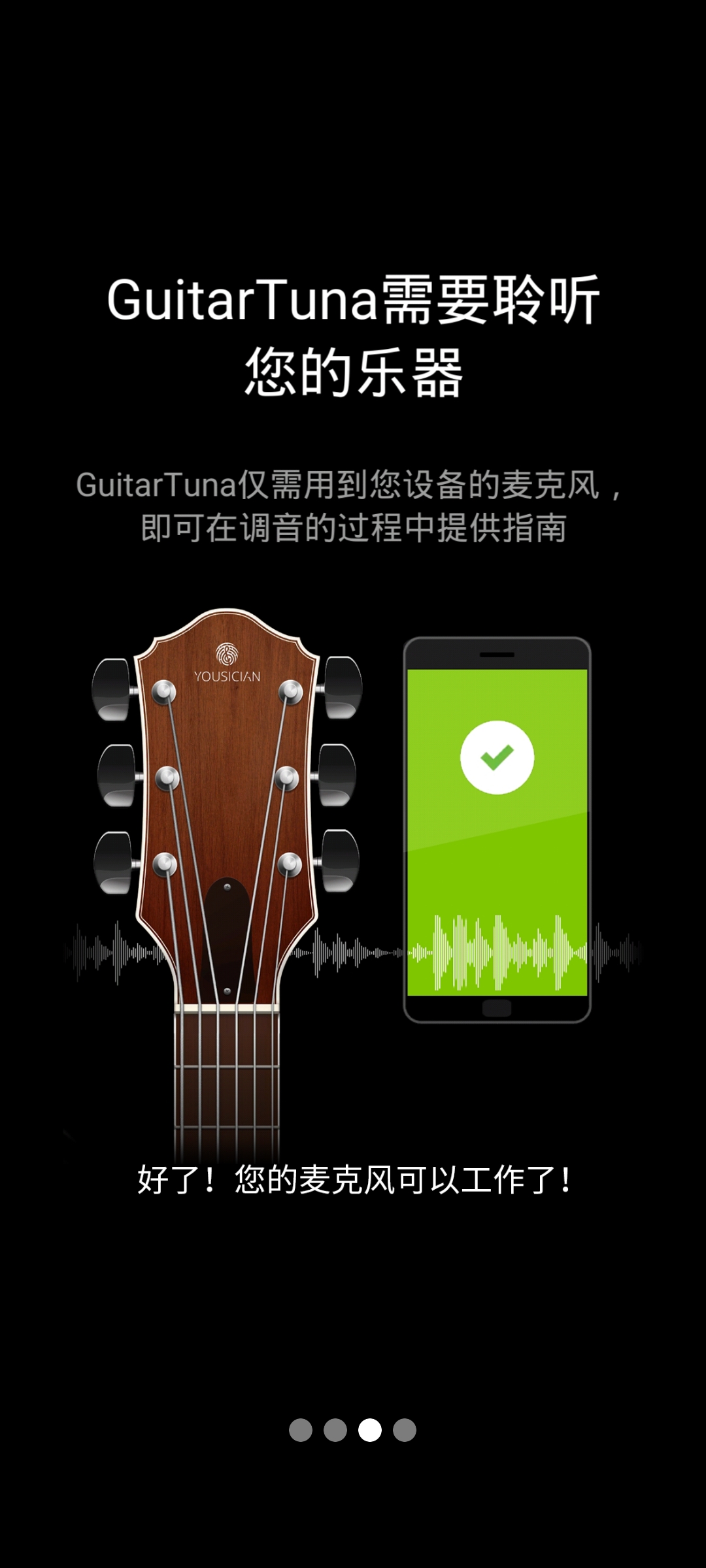 guitartunaѰv7.54.0 °ͼ2