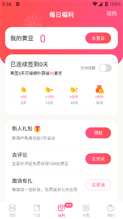 С˵app°汾v1.0.44׿ͼ0