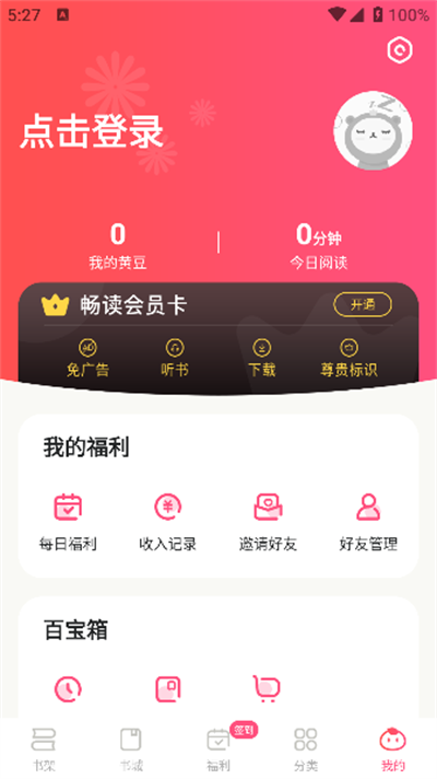 С˵app°汾v1.0.44׿ͼ2