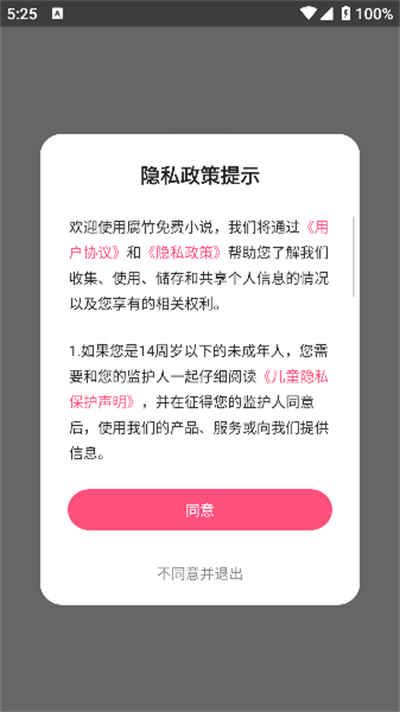 С˵app°汾v1.0.44׿ͼ1