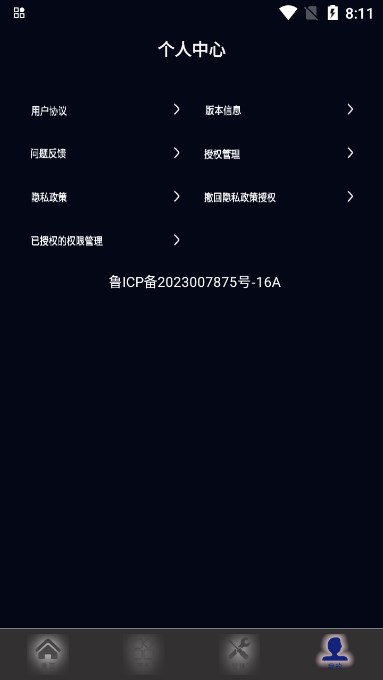 տյңذװֻv1.1.7 °ͼ2