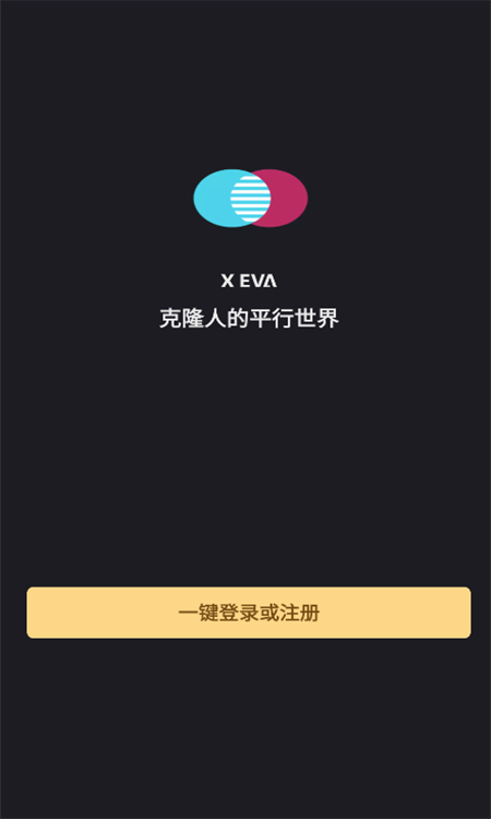 X EVAƽ̨app׿ֻv8.0.2 ׿ͼ2