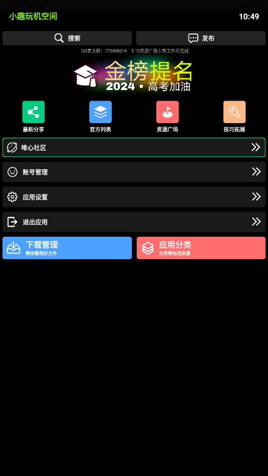 ȤӦ̵app(ԭСȤռ)v1.462 ٷͼ1