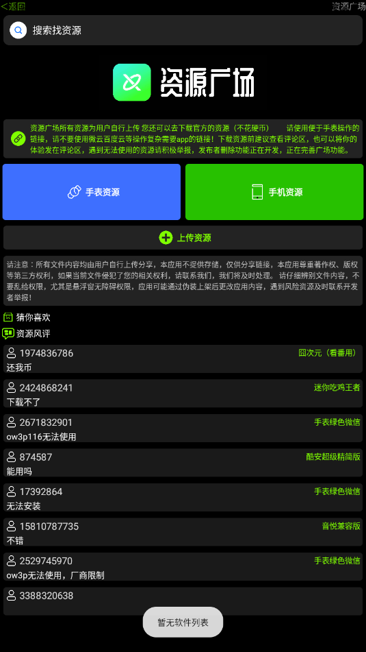 ȤӦ̵app(ԭСȤռ)v1.462 ٷͼ4