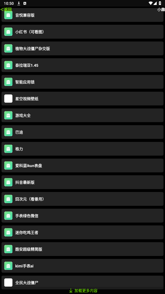 ȤӦ̵app(ԭСȤռ)v1.462 ٷͼ5