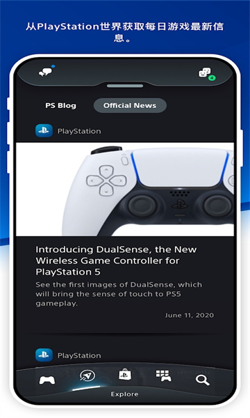 PS App(PlayStation۷̵)v24.10.0 ٷͼ1