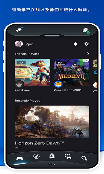 PS App(PlayStation۷̵)v24.10.0 ٷͼ2