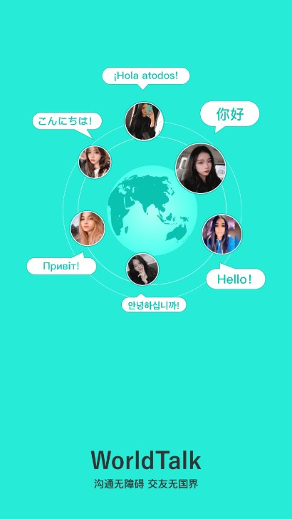 worldtalkʽappٷv6.2.2׿ͼ3