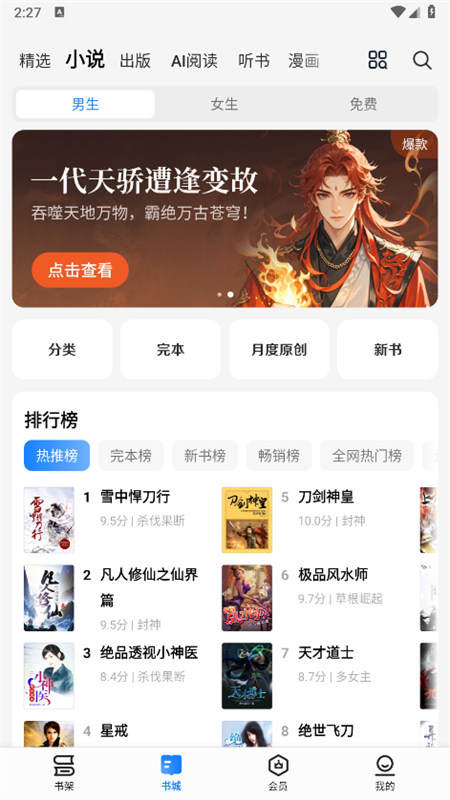 Ķ(ireader)appٷֻv8.1.1 ׿ͼ1