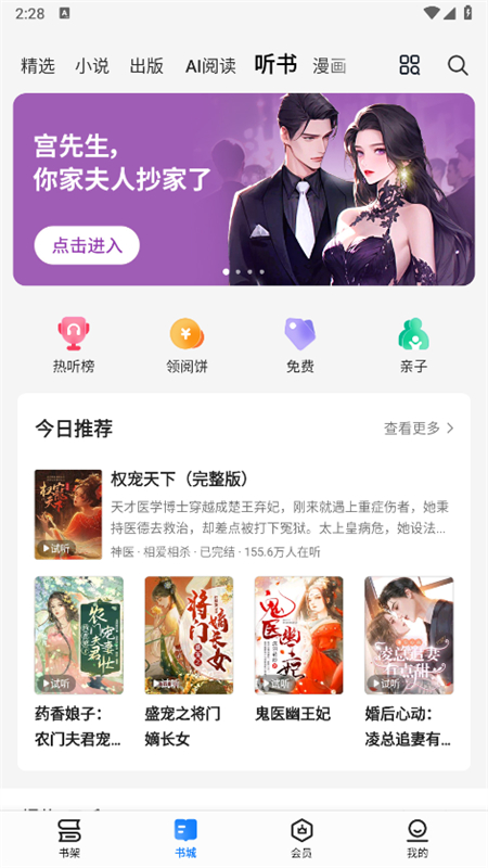 Ķ(ireader)appٷֻv8.1.1 ׿ͼ3