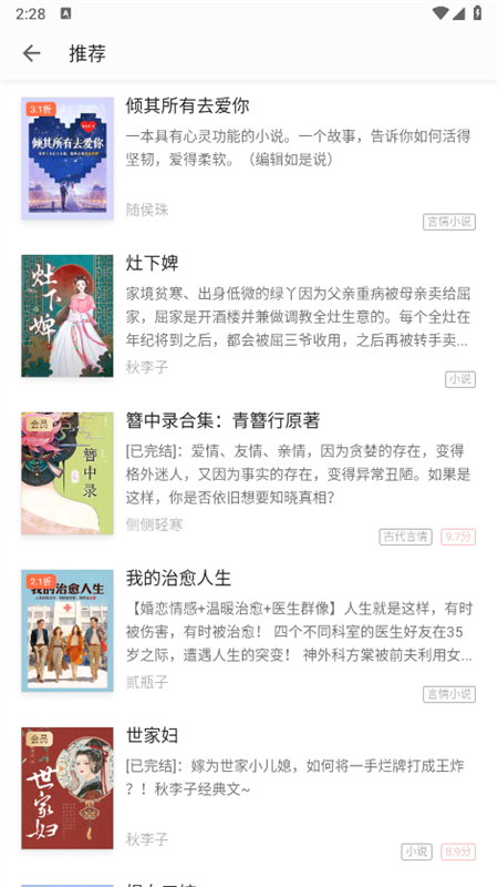 Ķ(ireader)appٷֻv8.1.1 ׿ͼ2