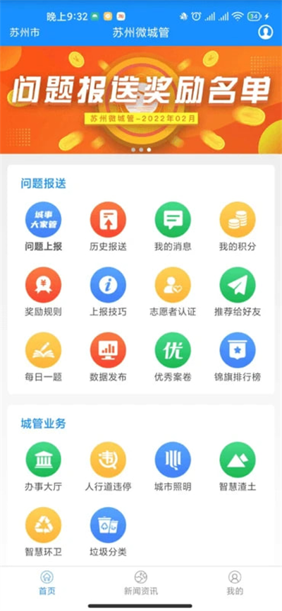 ΢ǹapp°v1.6.0׿ͼ2