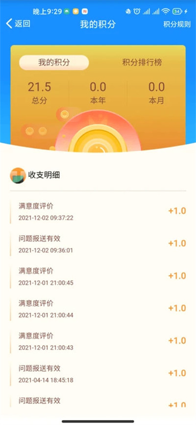 ΢ǹapp°v1.6.0׿ͼ1