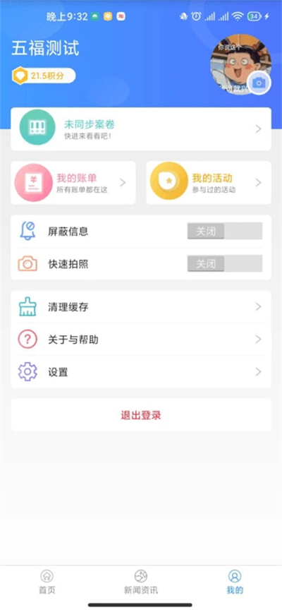 ΢ǹapp°v1.6.0׿ͼ0