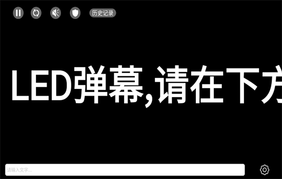 ֳֵĻLEDʾappٷֻv1.6.2 ׿ͼ0