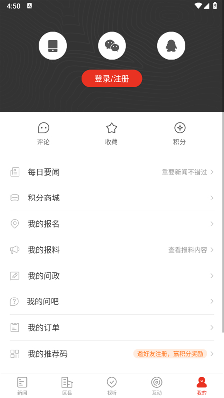 ϴݿͻappٷֻv6.5.4 ׿ͼ5