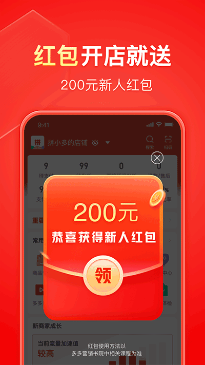 ƴ̼Ұapp°2024v6.5.0׿ͼ2