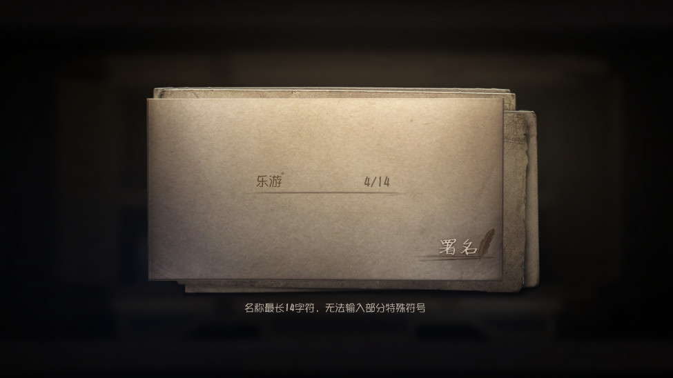 Identity V˸ʷ°2025v2024.1126.1147 ׿ͼ2