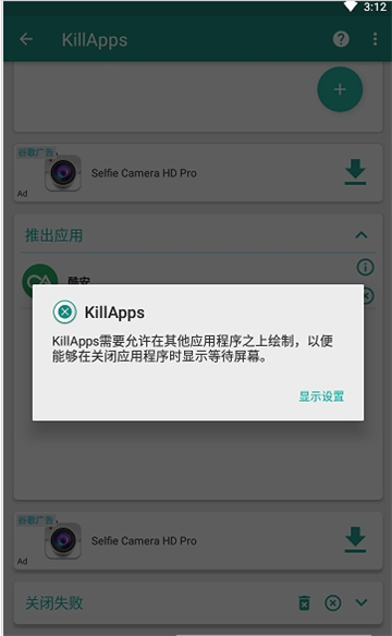 killappsٷذ׿°ͼ3