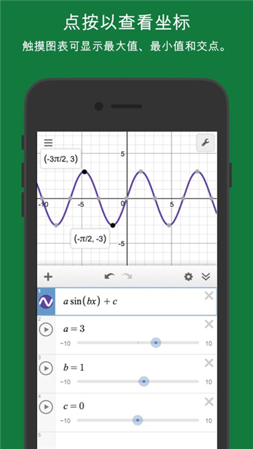 desmosͼμذ׿°v7.14.0.0ٷ׿ͼ0