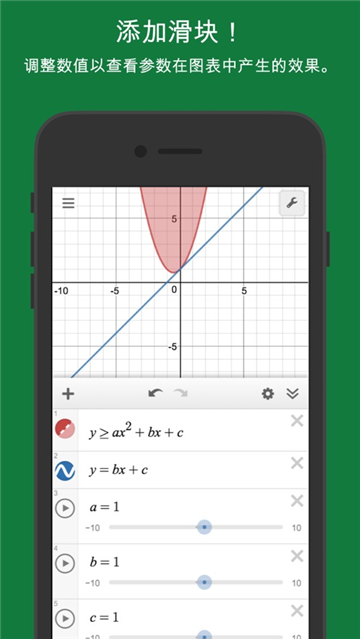 desmosͼμذ׿°v7.14.0.0ٷ׿ͼ1