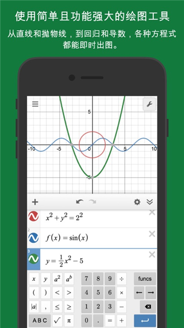 desmosͼμذ׿°v7.14.0.0ٷ׿ͼ4