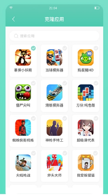 ֿռappذ׿°v1.1.8׿ͼ2