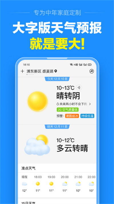 ׼Ԥعٷv12.7.0 ׿ͼ3